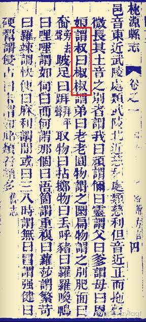 你知道吗？“椒椒”“佬佬”并非安庆独有