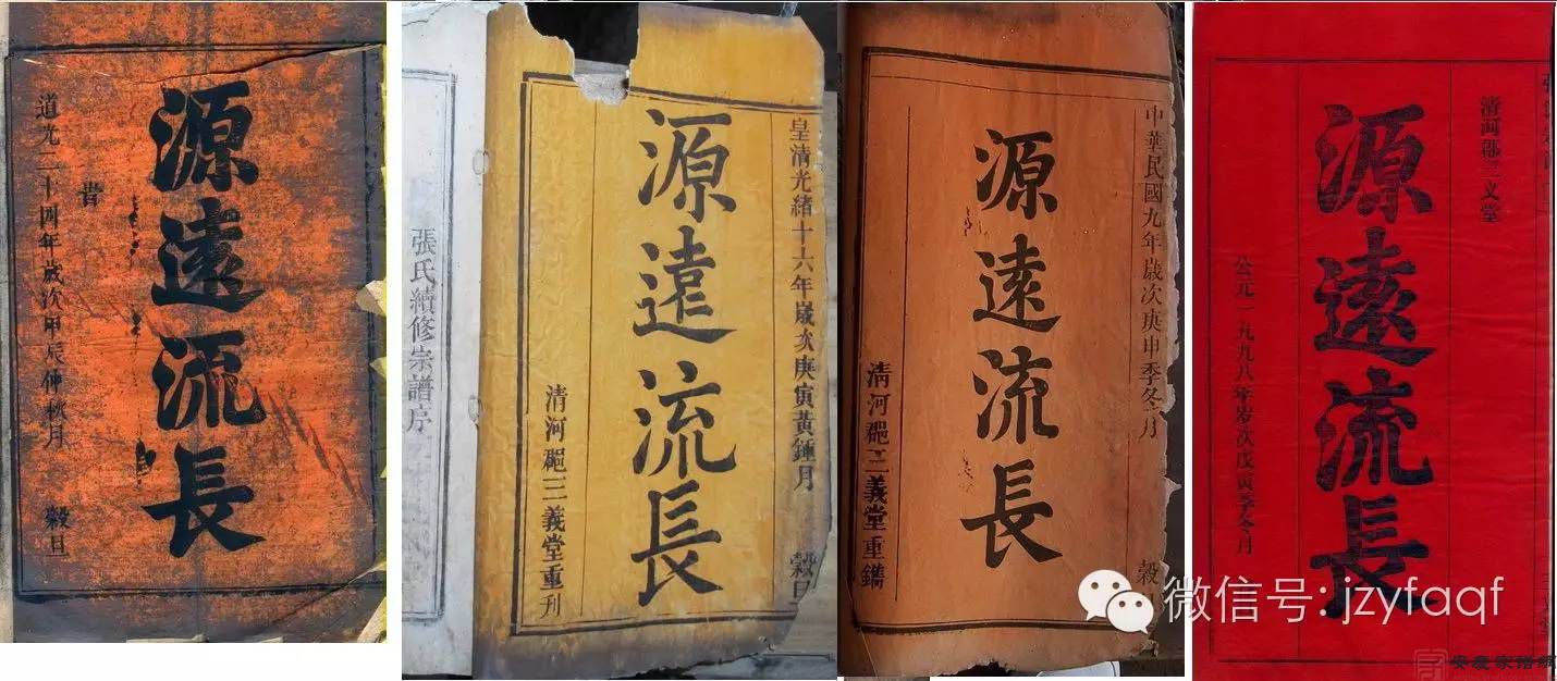 {谱牒研究}家谱中的先祖嫁接现象之：增加支系