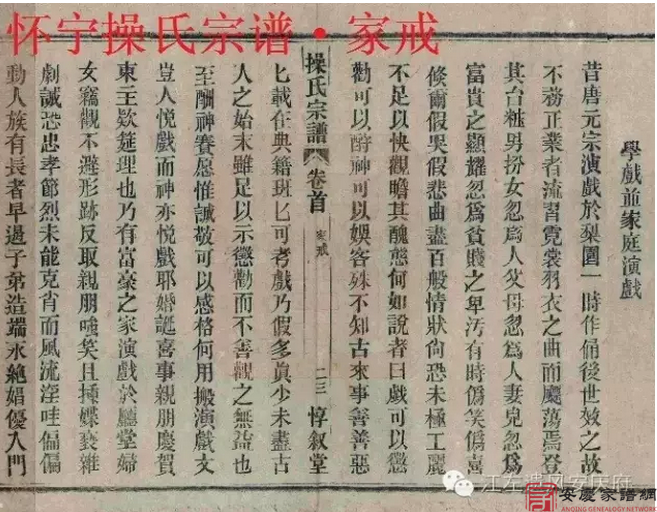 {谱牒研究}同样是明星大咖 古代的“戏子”真的不能入家谱