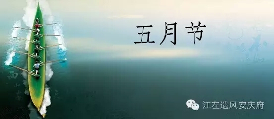 回娘家、吃发粑 安庆端午习俗你知道多少？
