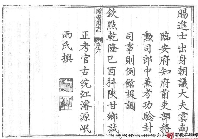 怀宁横山江濬源《介亭全集》