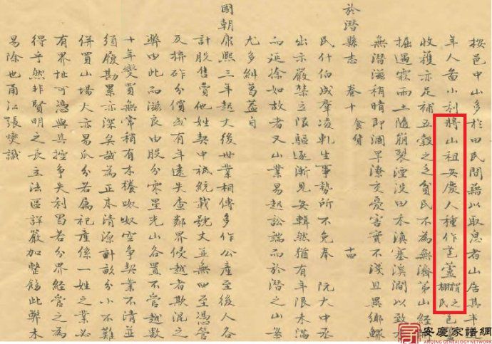 《徽郡风化将颓宜禁说》读后