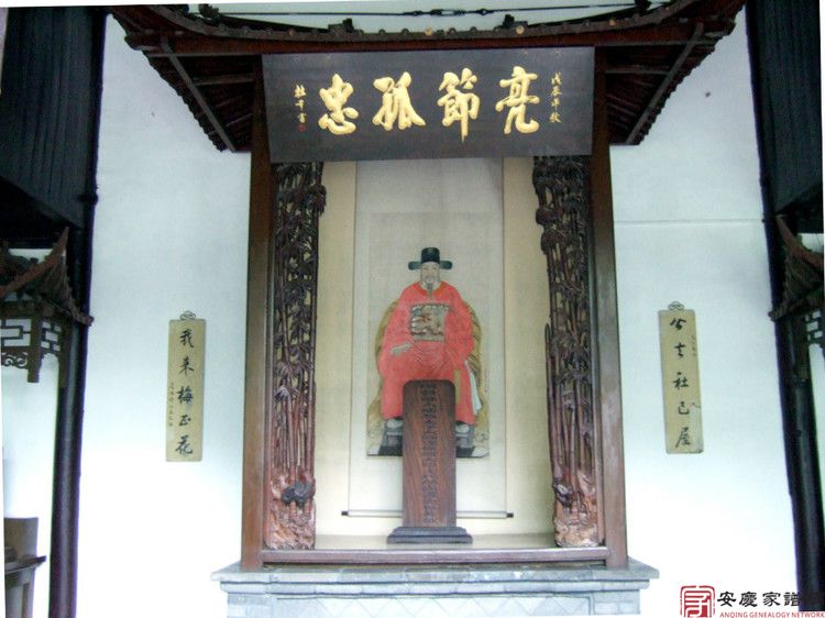 舒绍基考略 