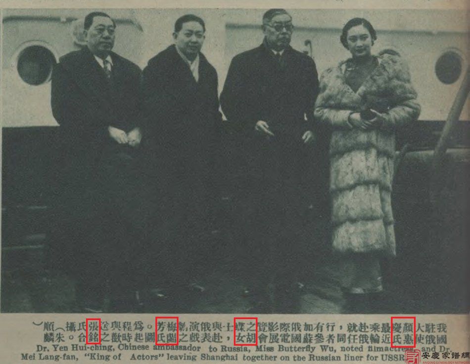 张贤亮祖父张铭与梅兰芳合影
