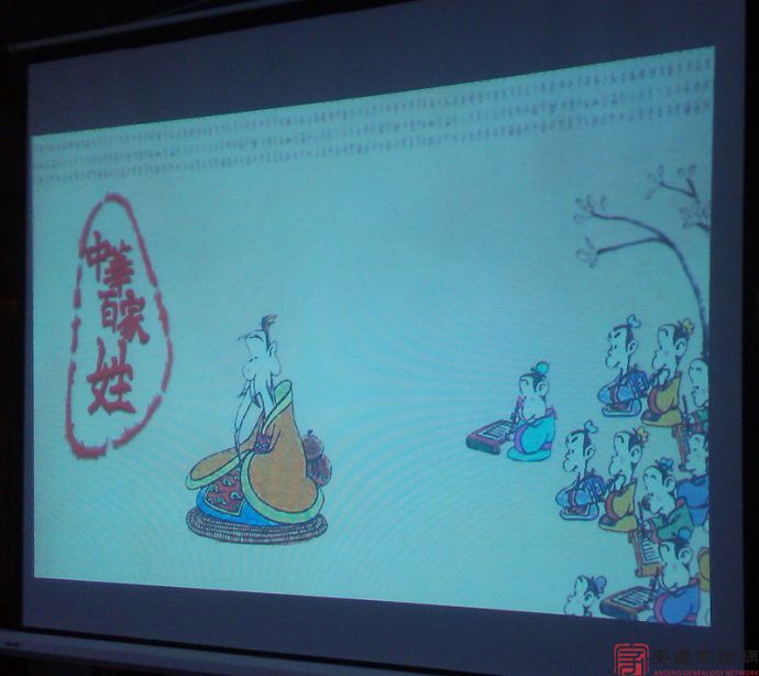 参加CCTV-4的姓氏节目策划座谈会