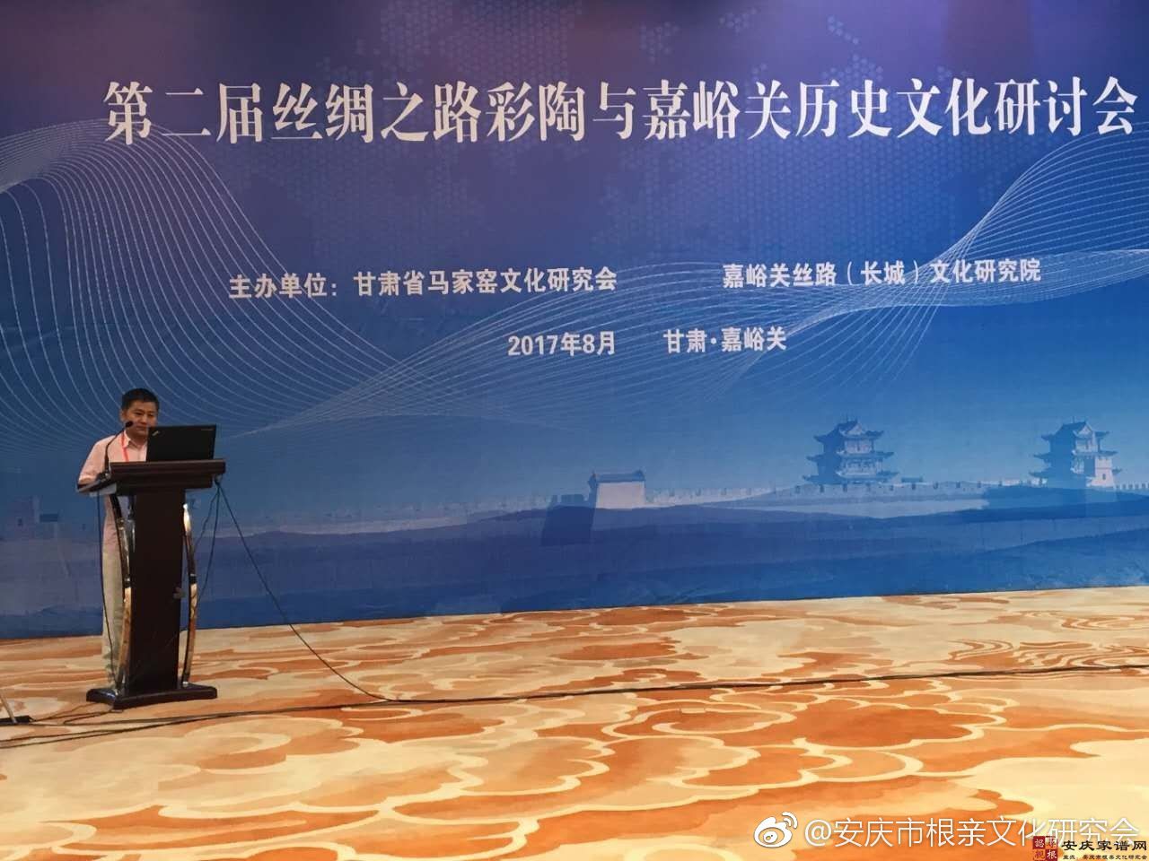张全海参加丝绸之路彩陶与嘉峪关历史文化研讨会