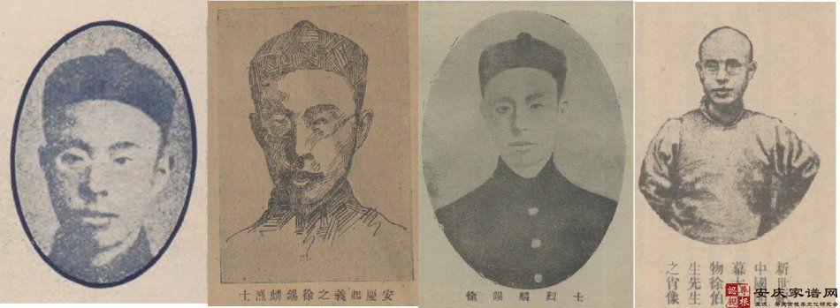 徐锡麟的一组照片
