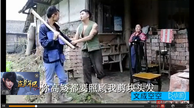 陕南山阳方言