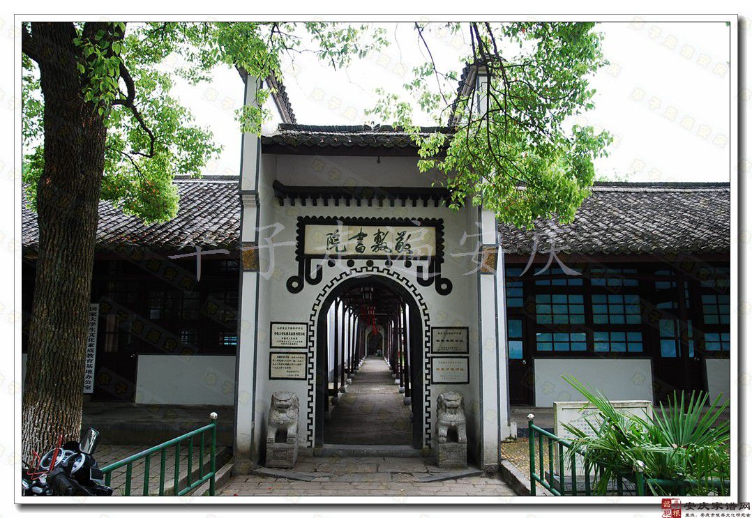 敬敷书院旧址