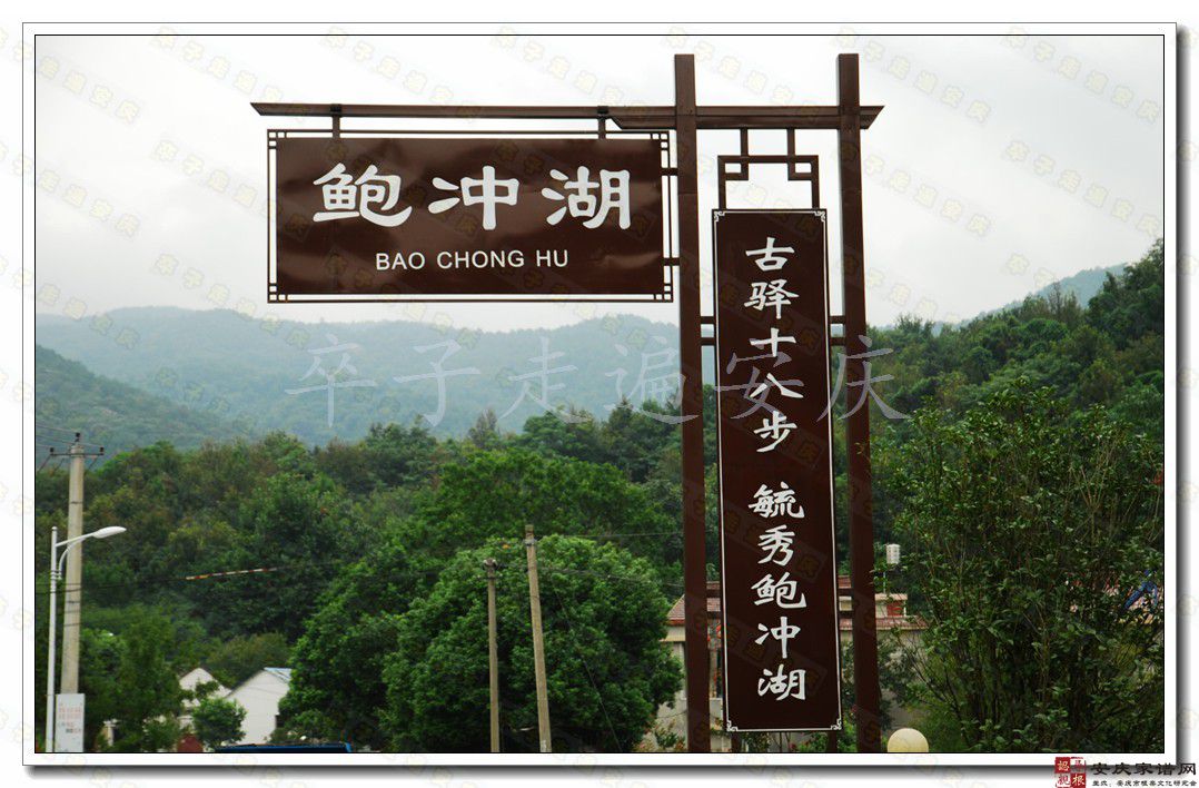 鲍冲湖叶界石刻