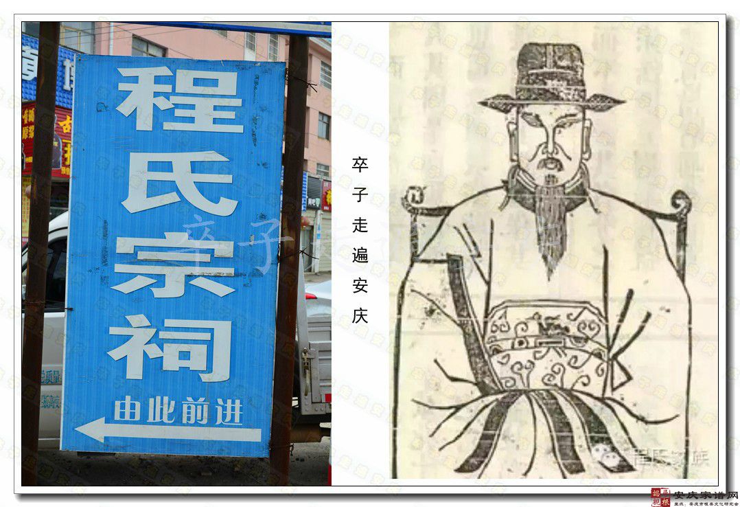 墩良程氏宗祠