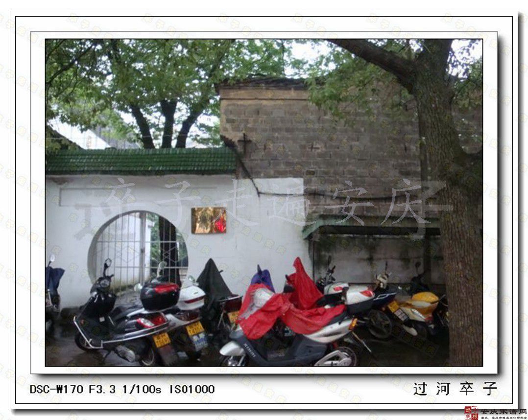 华阳雷阳书院旧址