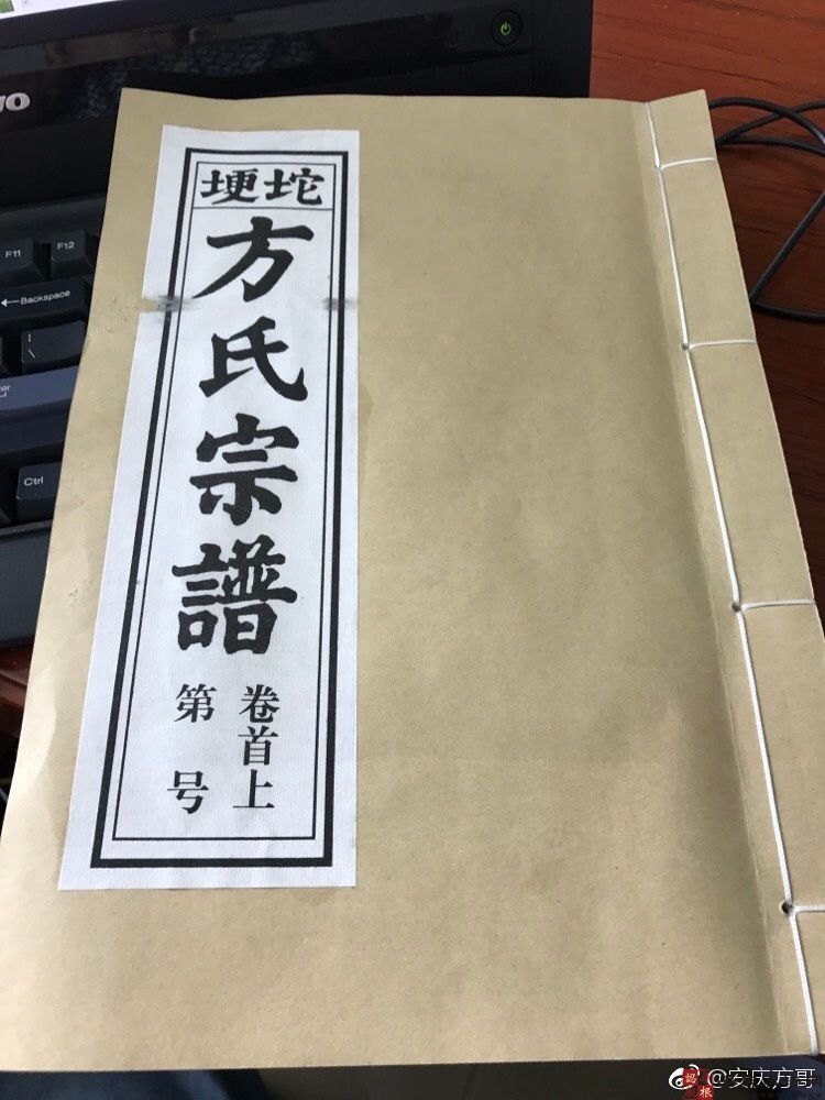{谱牒研究}怀宁坨埂方朗对大清帝国和李氏朝鲜勘界的贡献