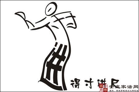 “奸奸不识已”