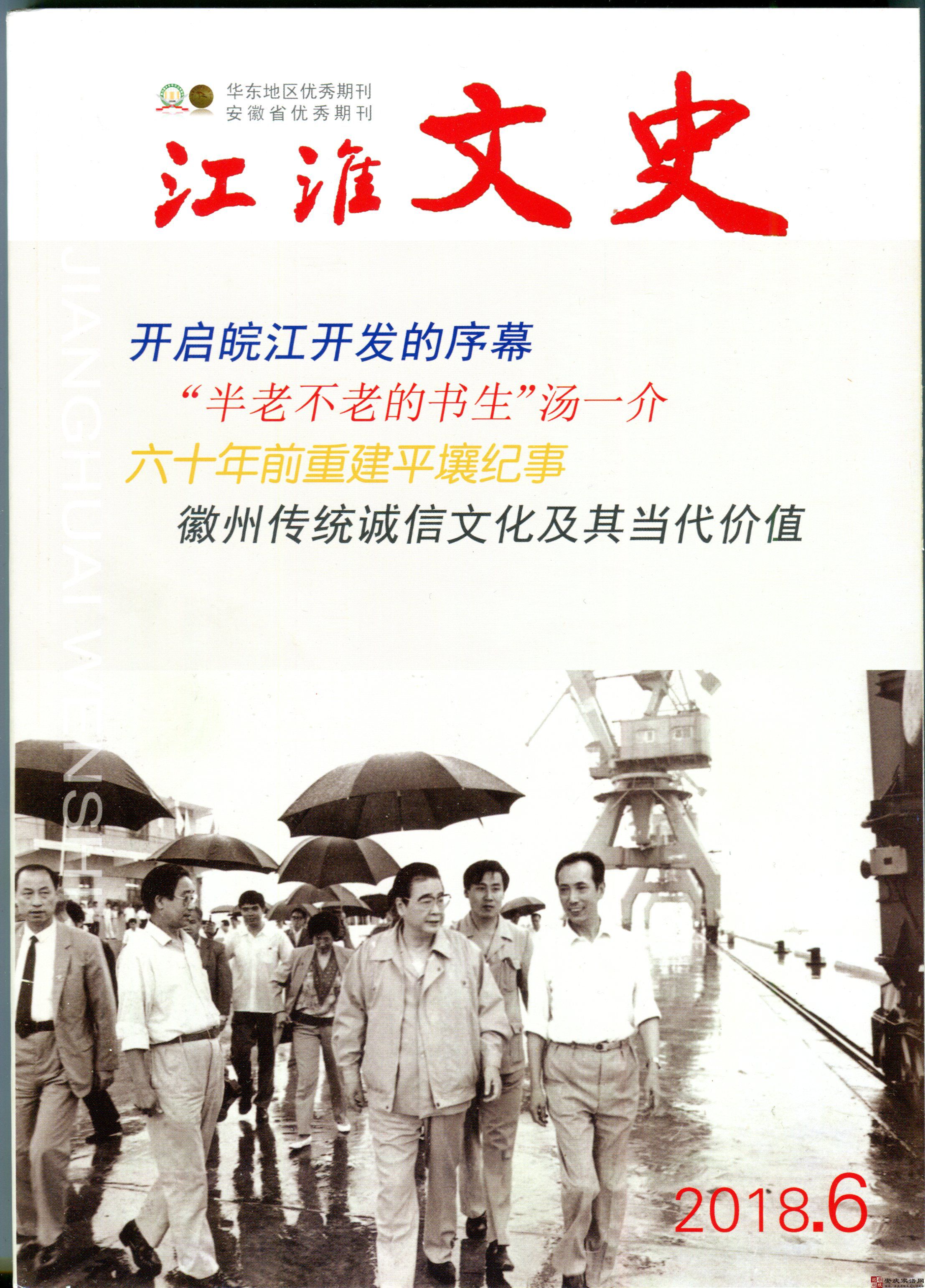 北宋舒州同安监位置考