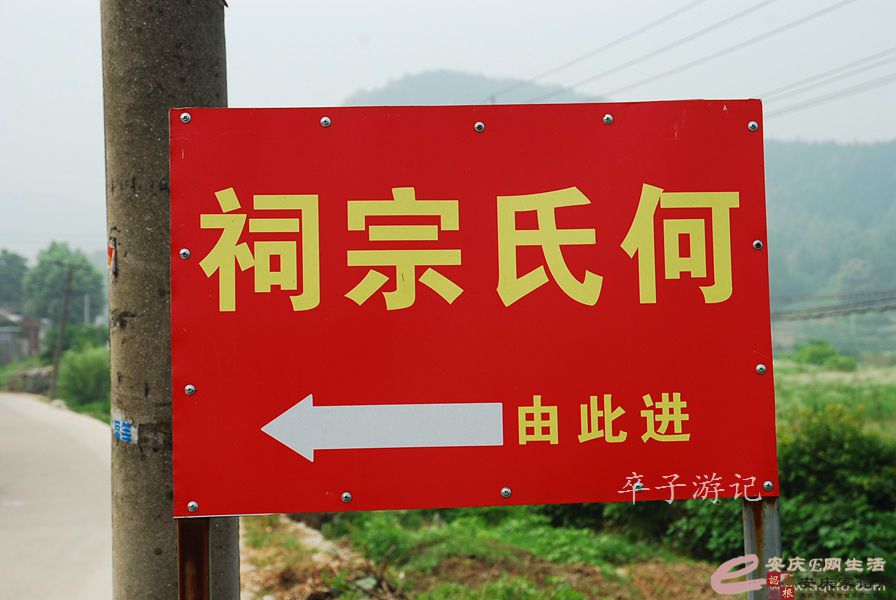 温桥何氏宗祠库岭股“惇叙堂”遗址 