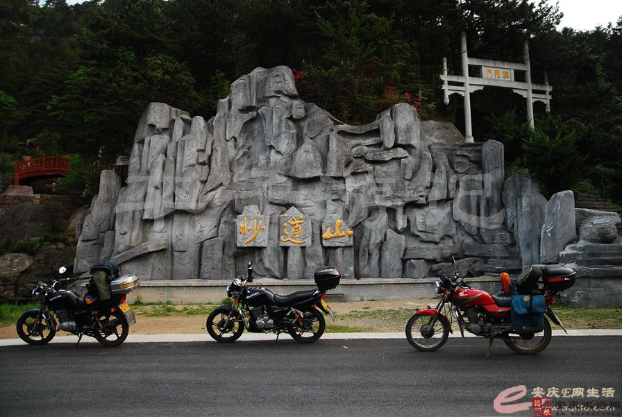 妙道山祖师洞石刻与石滴仙脂 